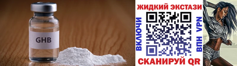 Бутират жидкий экстази  купить наркотики сайты  Стародуб 