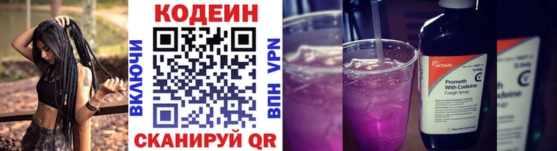 Кодеин Purple Drank  Стародуб 