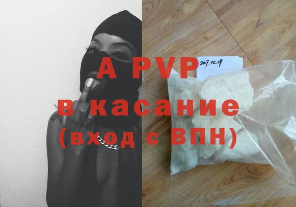 apvp Армянск