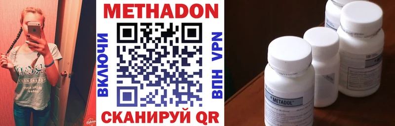 МЕТАДОН methadone купить закладку Стародуб